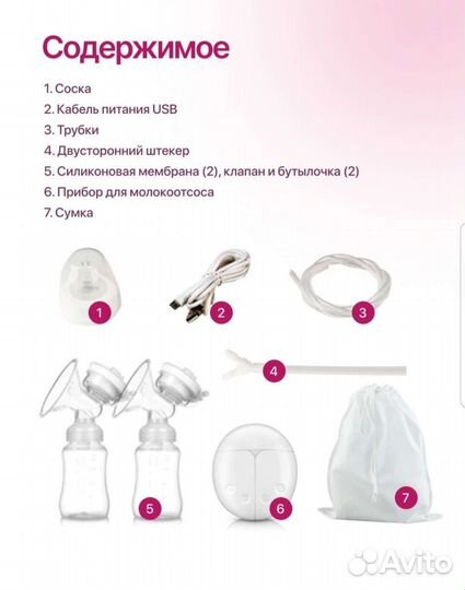 Молокоотсос электрический новый