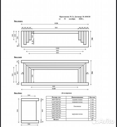 Фальш камин из мрамора