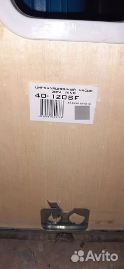 Насос зота 40 120 новый в коробке