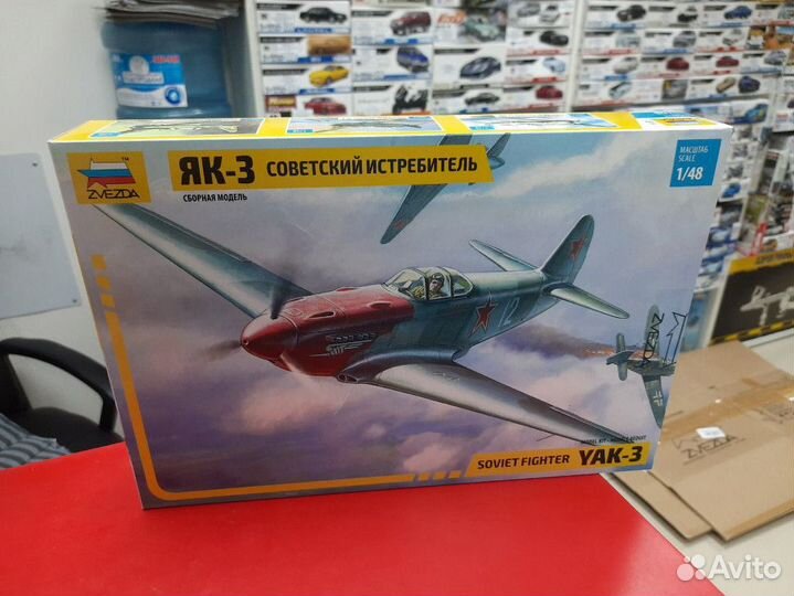 4814 Самолет Як-3