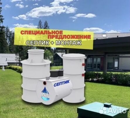Септик горизонтальный дкс 25М Водяное обновление