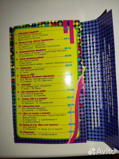 Аудиокассеты