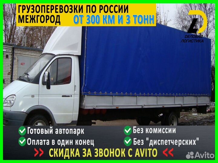 Грузоперевозки / Домашний переезд