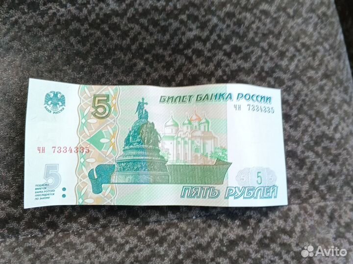 Продам купюру с красивым номером для коллекции