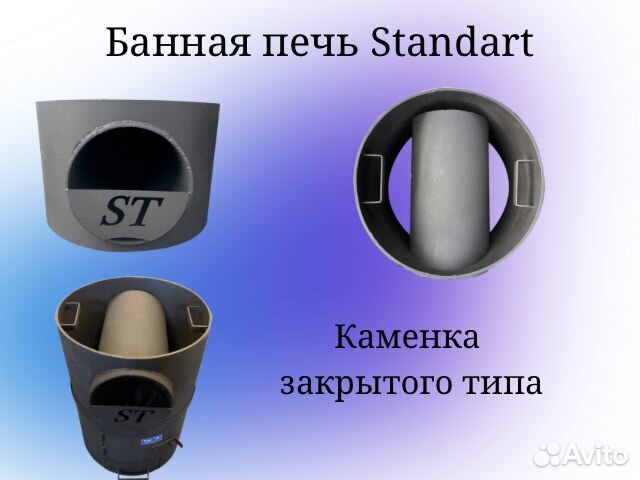 Печь для бани