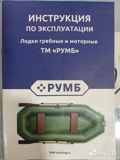 Новая моторная лодка румб 290бс