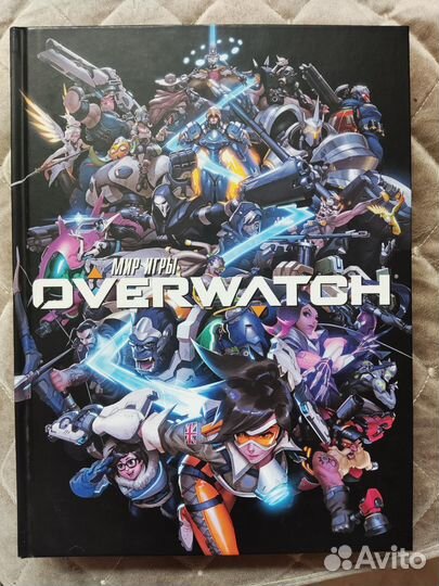 Книга мир игры overwatch