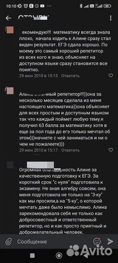 Репетитор по математике, огэ, егэ