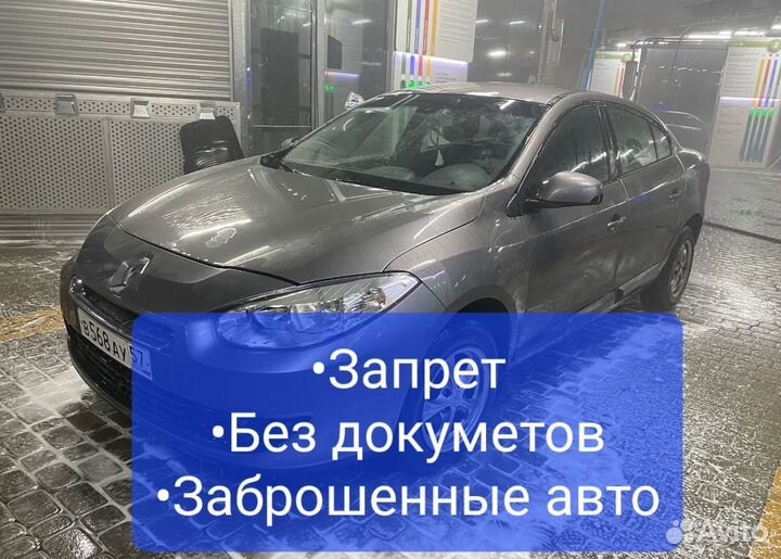 Выкуп авто / Автовыкуп