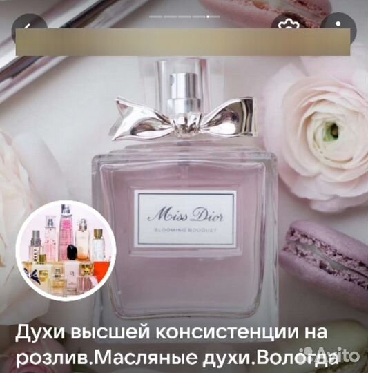 Духи