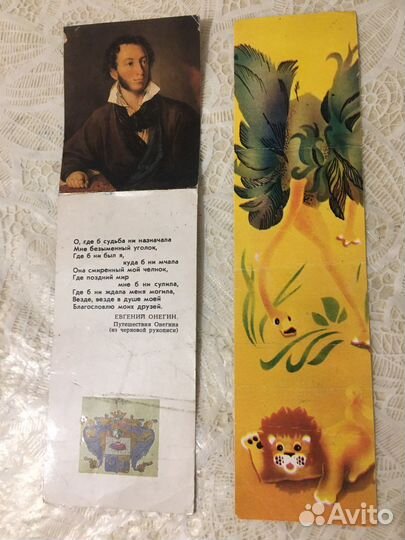 Закладки СССР для книг