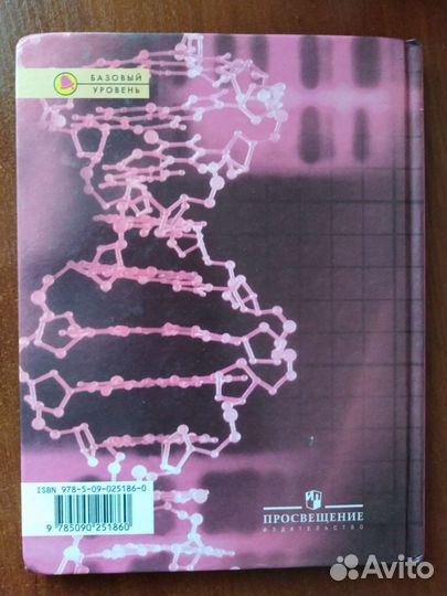 Учебник по химии 11 класс