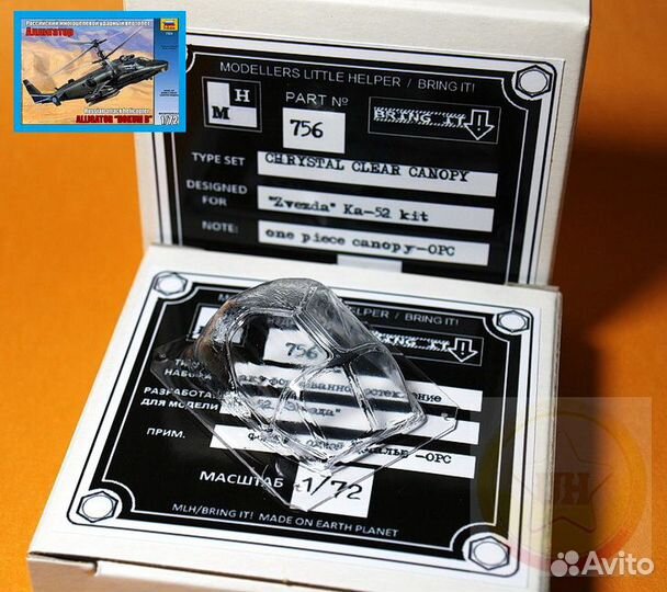 Bring It.1/72. Вакуфонари для м. моделей. II ч