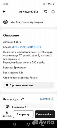 Золотой крестик с бриллиантами