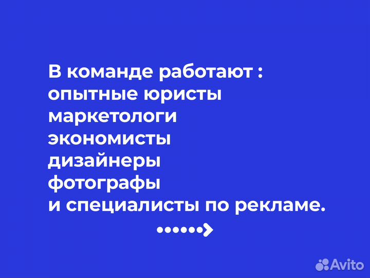 Продам Ваш Бизнес за 30-60 дней. Бизнес Брокер