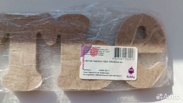 Надписи для декорирования