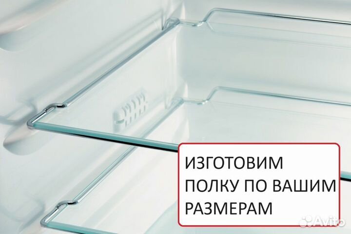Полки в холодильник поликарбонат
