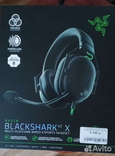 Игровые наушники Razer Blackshark v2 X