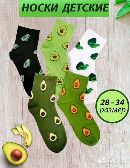 Набор носков новый