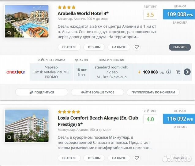 Горящие туры в Турцию в октябре