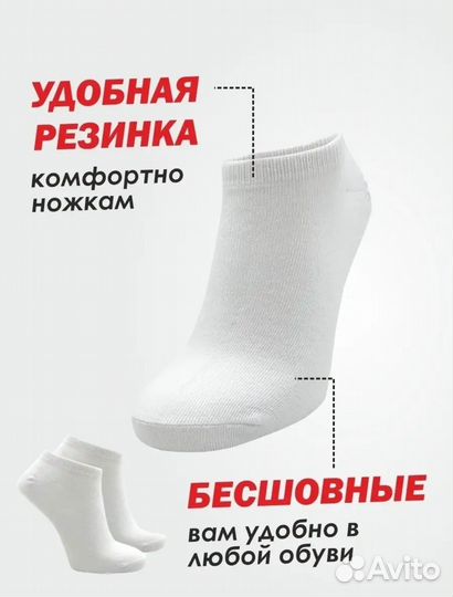 Носки Набор Короткие Белые 10 пар