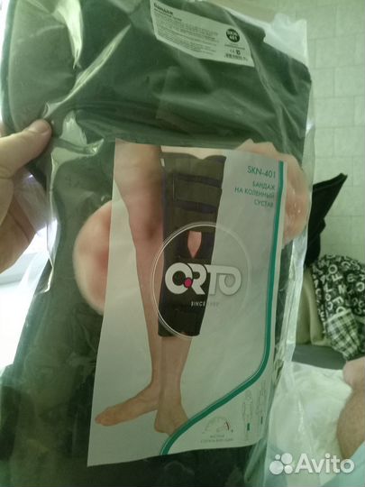 Бандаж на коленный сустав