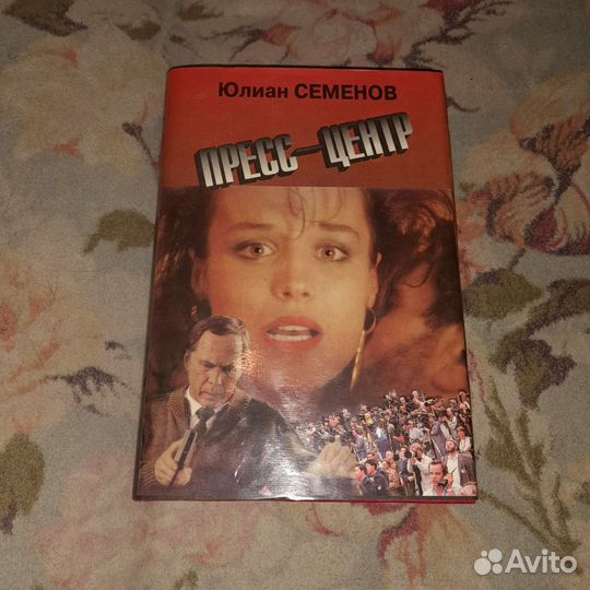 Бестселлеры голливуда, Великие поэты, разные книги