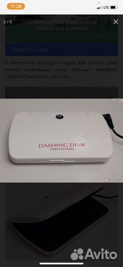 LED лампа Dashing Diva LED LightPod