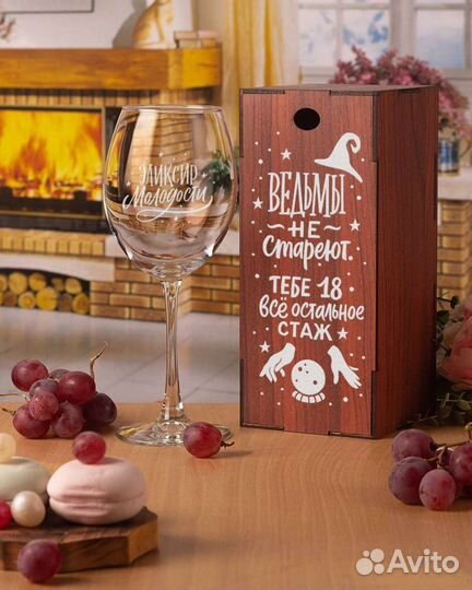 Подарочные бокалы. Одиночные и паре