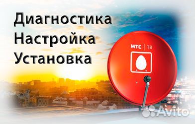 Спутниковое тв + 4G интернет(Монтаж и настройка)