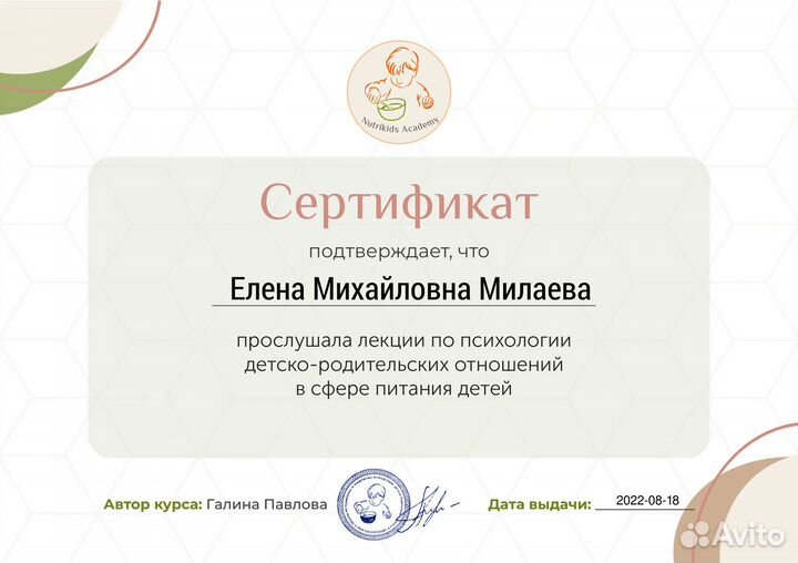 Специалист по прикорму, малоежки, составлю рацион