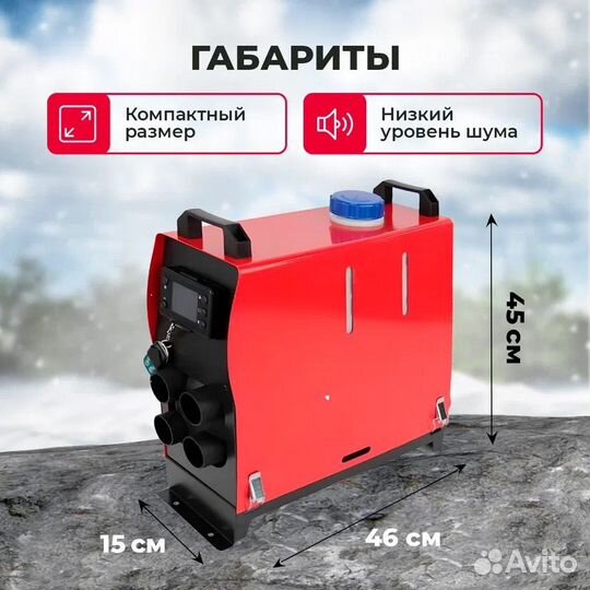 Автономный отопитель новый 12v