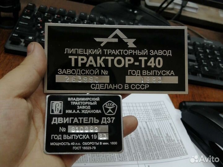 Изготовление шильдиков