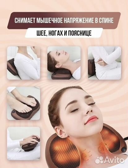 Массажная подушка массажёр