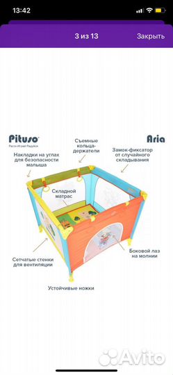 Манеж детский складной