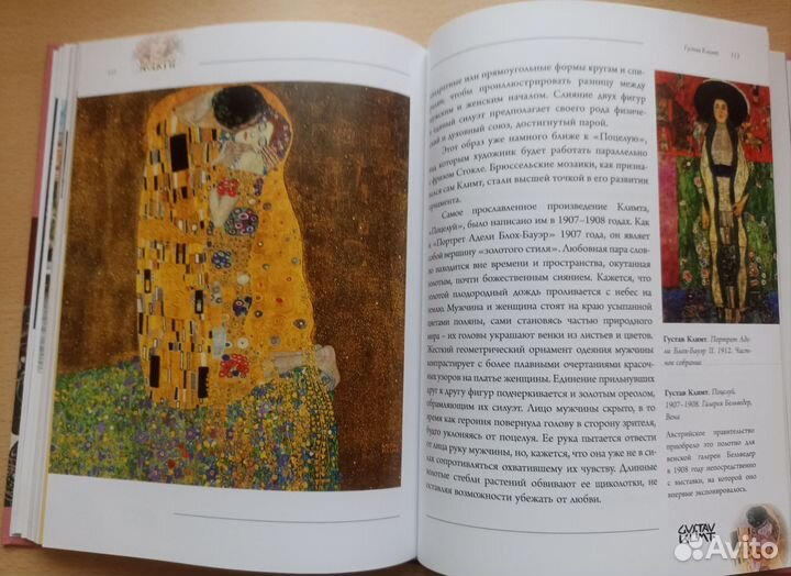 Книга Модерн Климт, Гауди, Муха