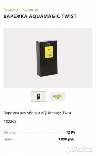 Салфетка и варежка twist greenway