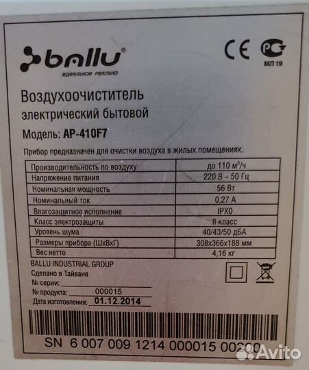 Очиститель воздуха Ballu ар-410F7