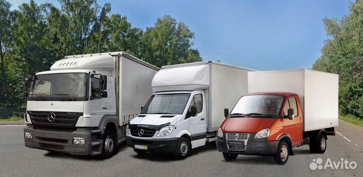 Грузоперевозки межгород, переезды от 500 кг до 20т