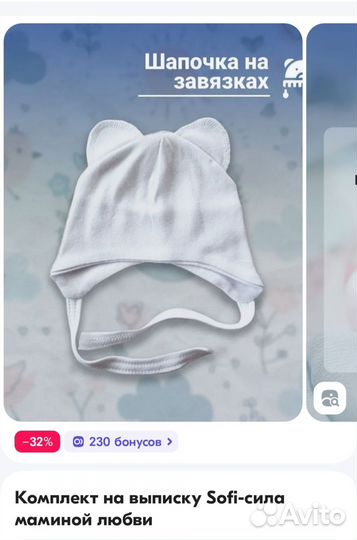 Комплект на выписку