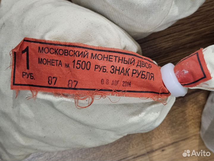 Мешок монет