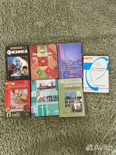 Учебники 11 класс
