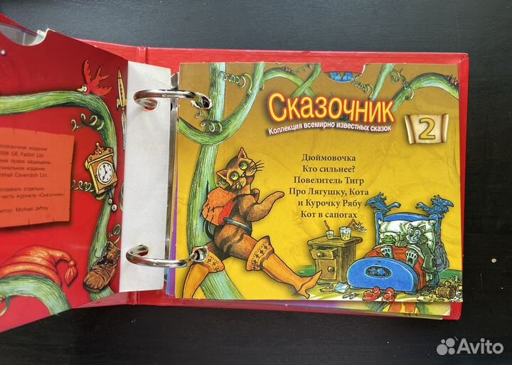 Сказочник