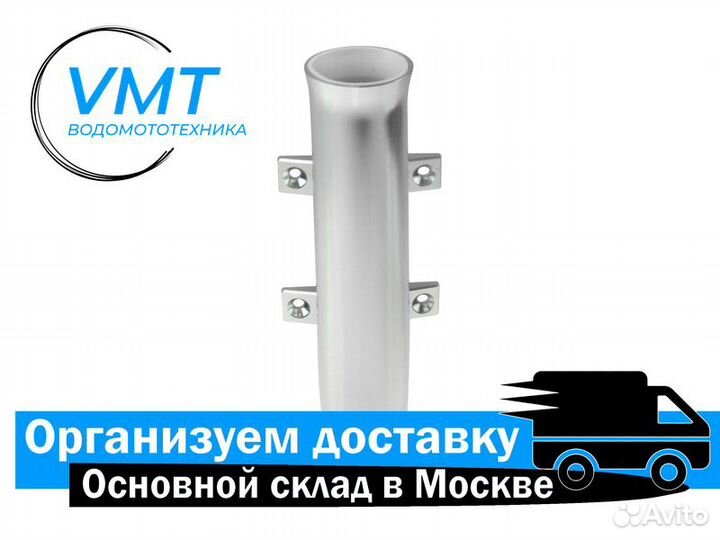 Держатель спиннинга для лодки