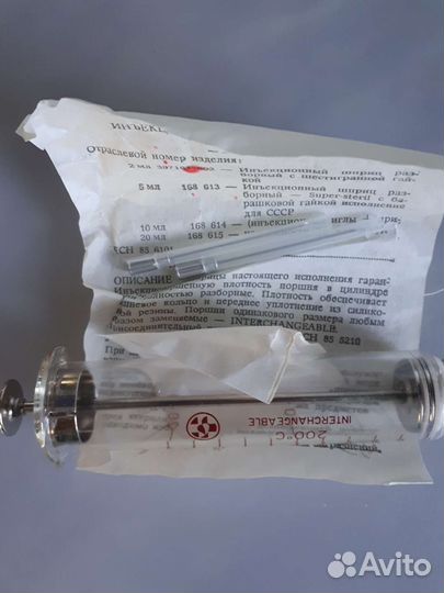 Лот Ретрошприцы Чехословакия и др