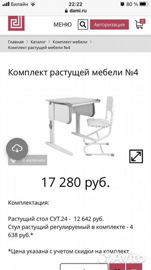 Стол+стул растущая мебель