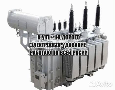 Маслянные трансформаторы