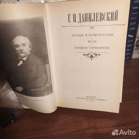 Г.П.Данилевский Сборник 1983 год
