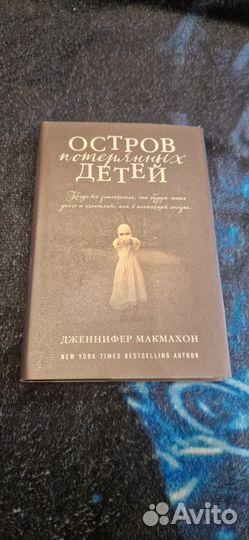 Дженнифер Макмахон