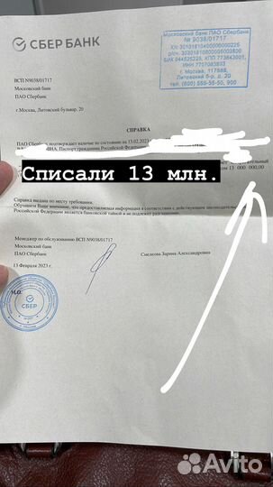 Взыскание,Возврат Долгов/Дебиторка,фссп